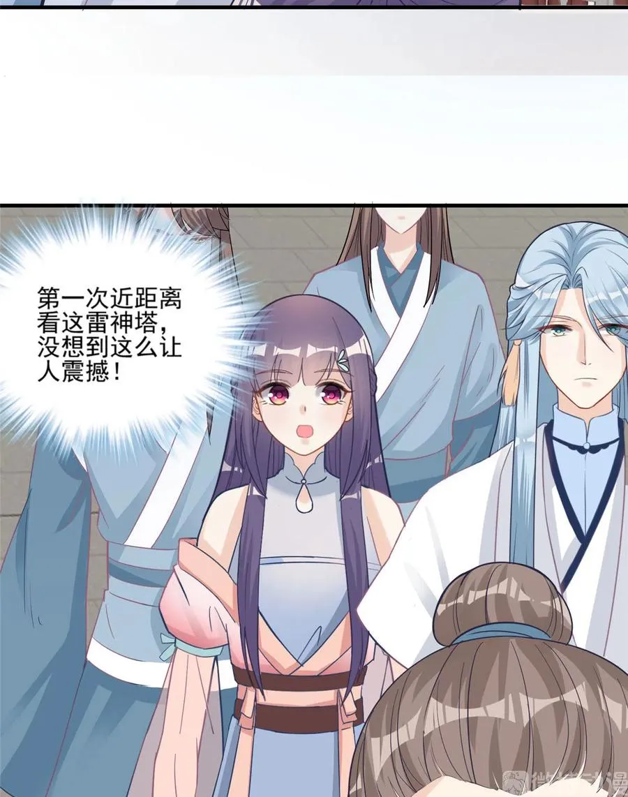 第133话 法华会危机 第21页