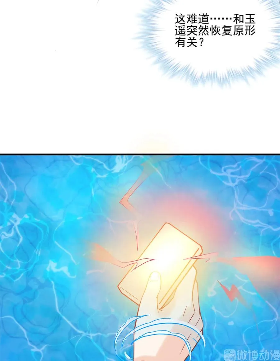 第133话 法华会危机 第43页
