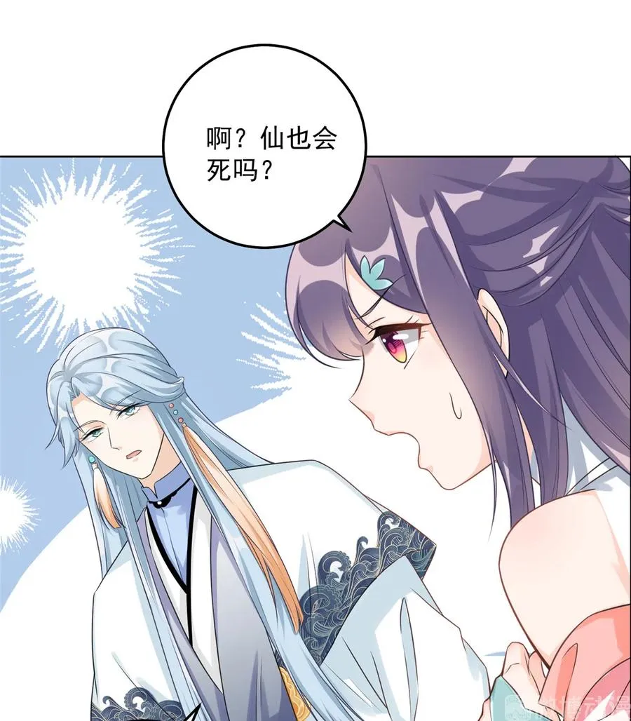 第132话 为何非要成神 第13页
