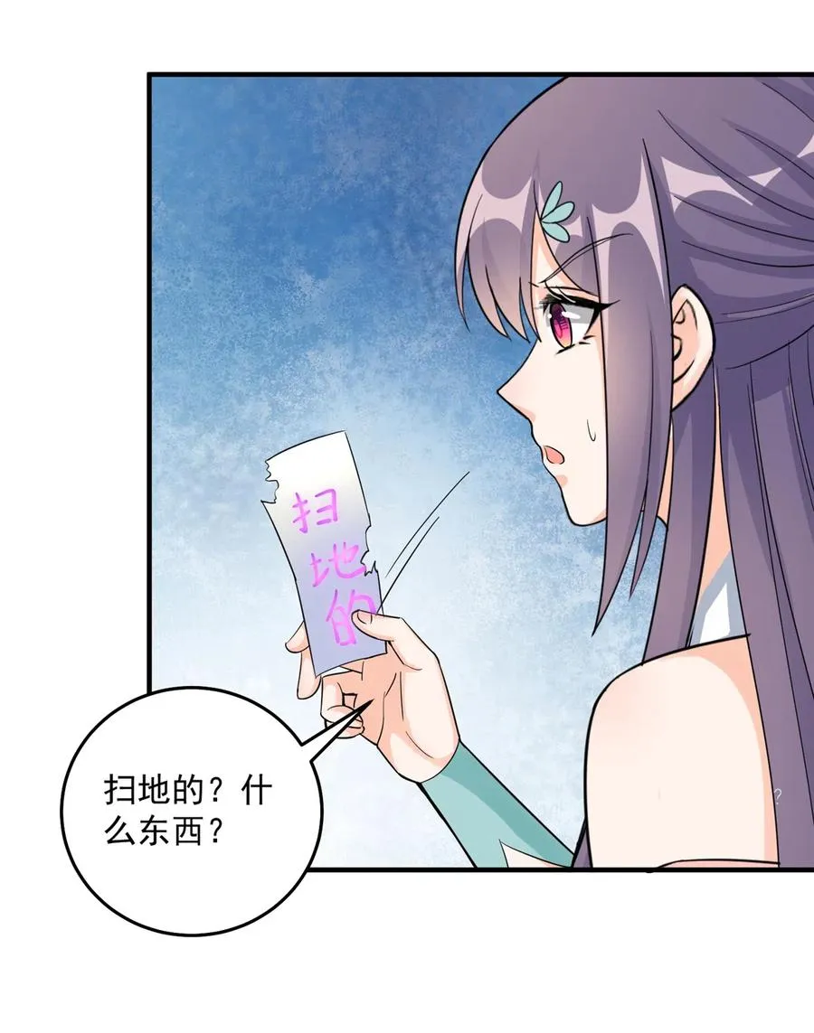 第132话 为何非要成神 第28页