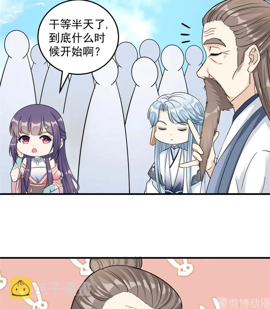 第132话 为何非要成神 第36页