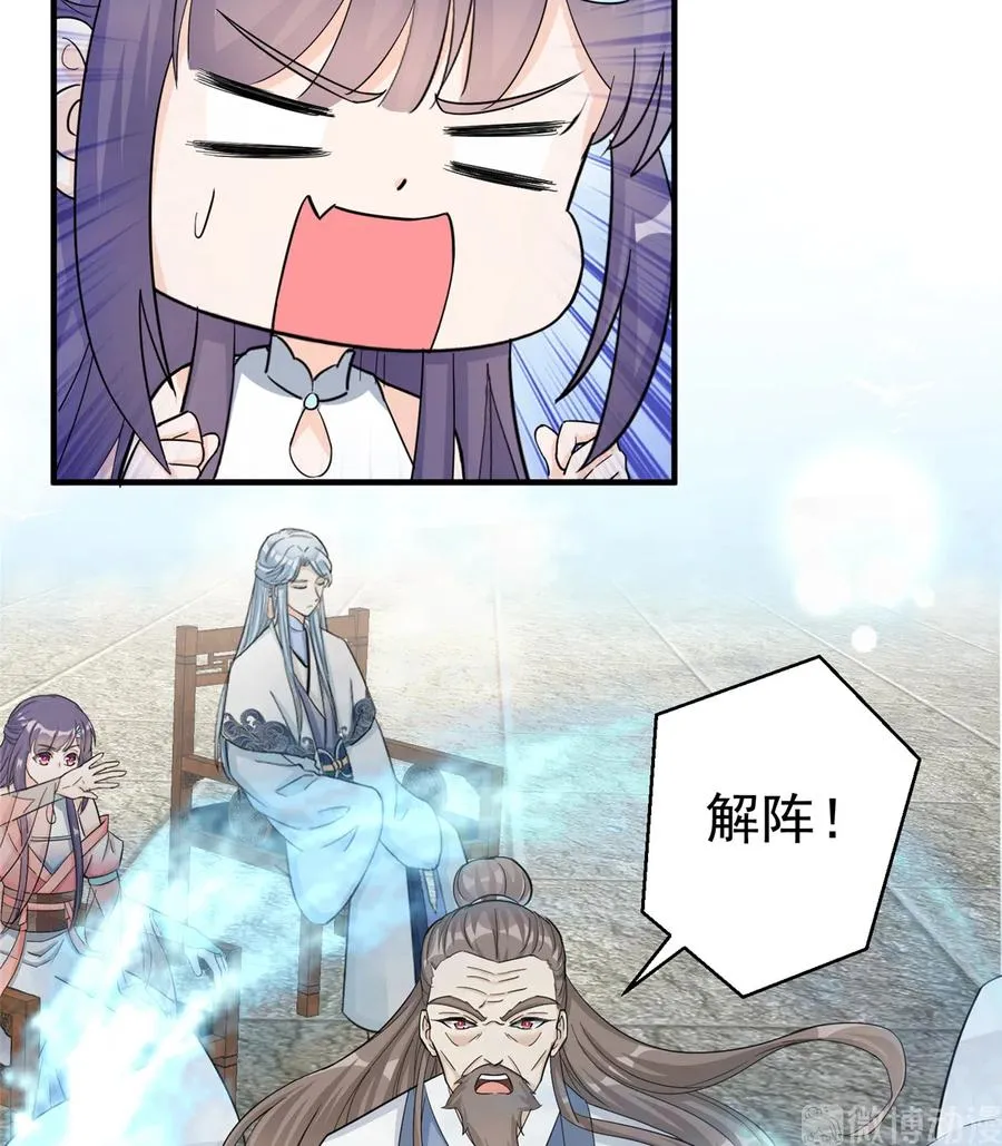 第132话 为何非要成神 第38页