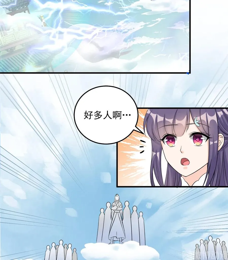 第132话 为何非要成神 第40页