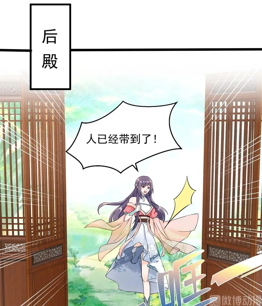 第131话 无法吸收灵气 第21页