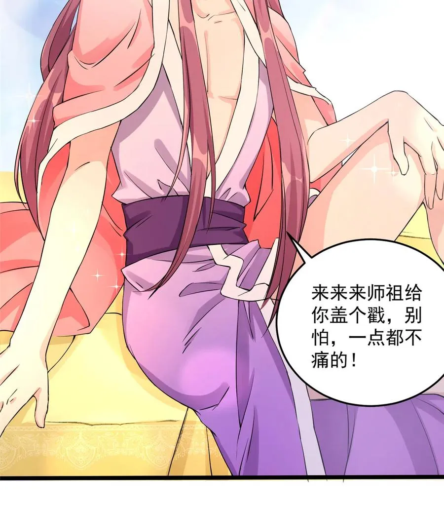 第131话 无法吸收灵气 第23页
