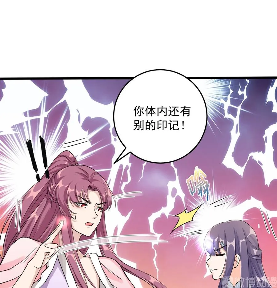 第131话 无法吸收灵气 第31页
