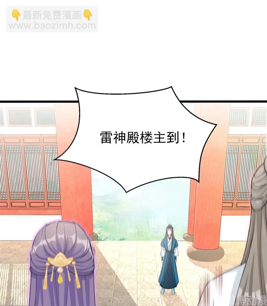 第131话 无法吸收灵气 第36页