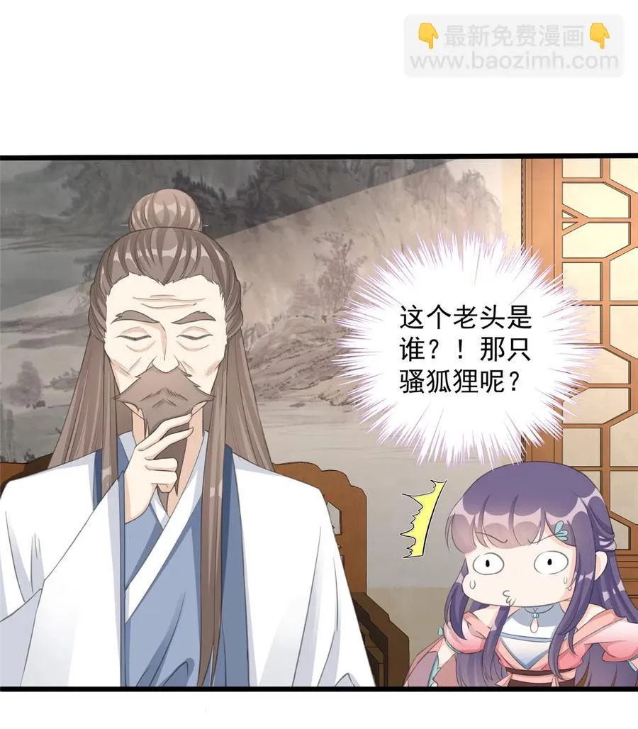 第131话 无法吸收灵气 第38页