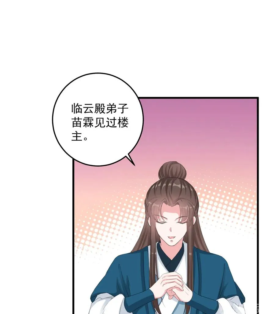 第131话 无法吸收灵气 第39页