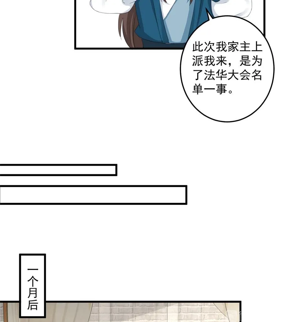 第131话 无法吸收灵气 第40页