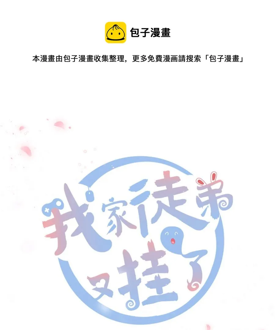 第130话 你们不要再打了！ 第1页