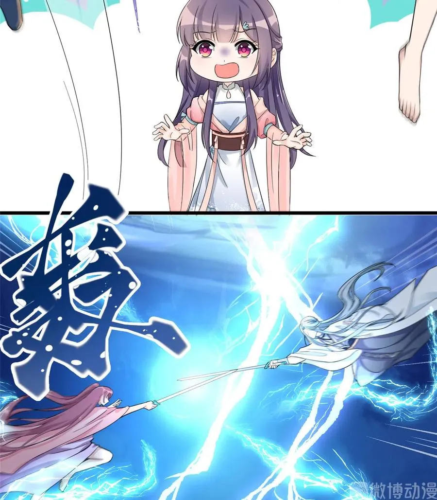 第130话 你们不要再打了！ 第10页