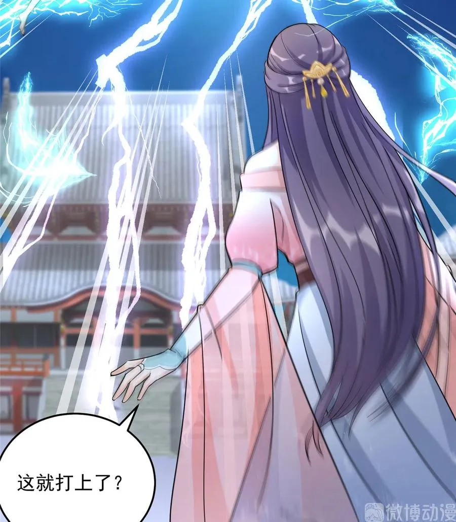 第130话 你们不要再打了！ 第11页