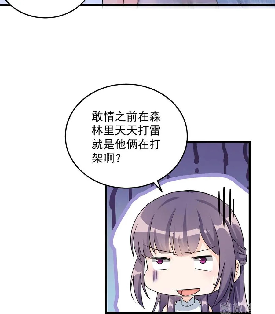 第130话 你们不要再打了！ 第12页
