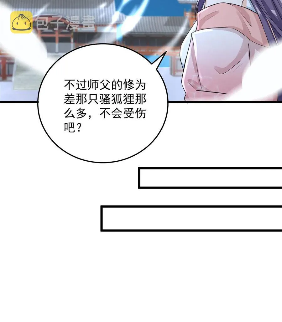第130话 你们不要再打了！ 第14页