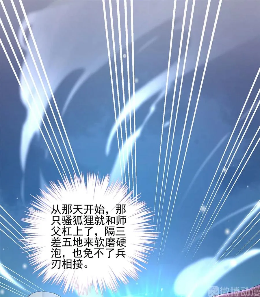 第130话 你们不要再打了！ 第15页
