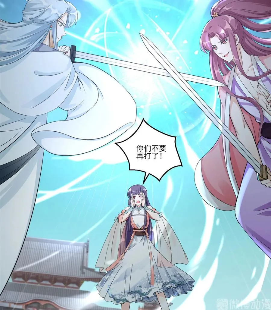 第130话 你们不要再打了！ 第16页