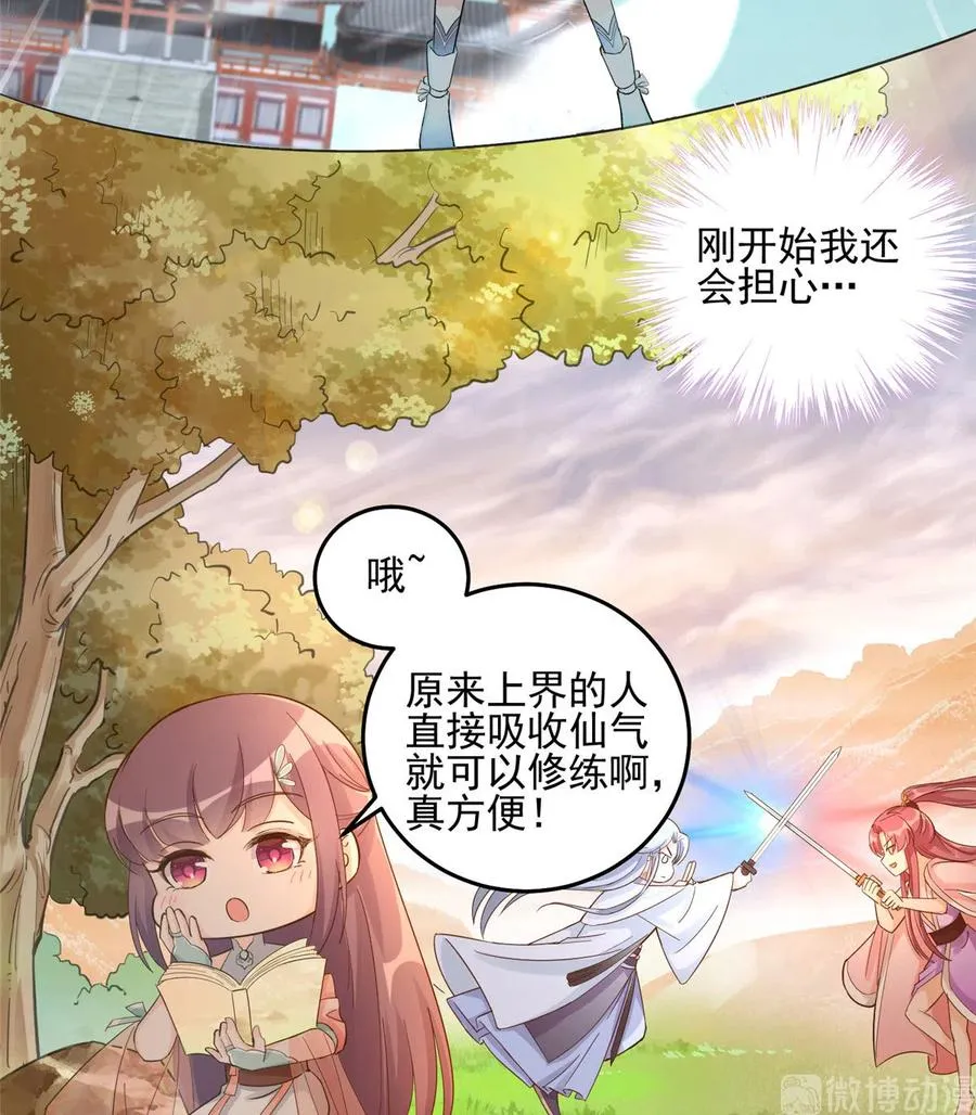 第130话 你们不要再打了！ 第17页