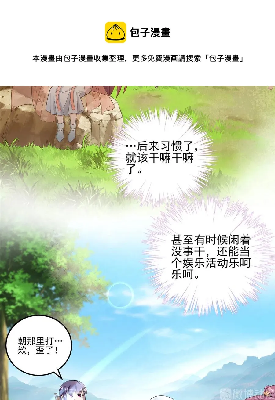 第130话 你们不要再打了！ 第18页