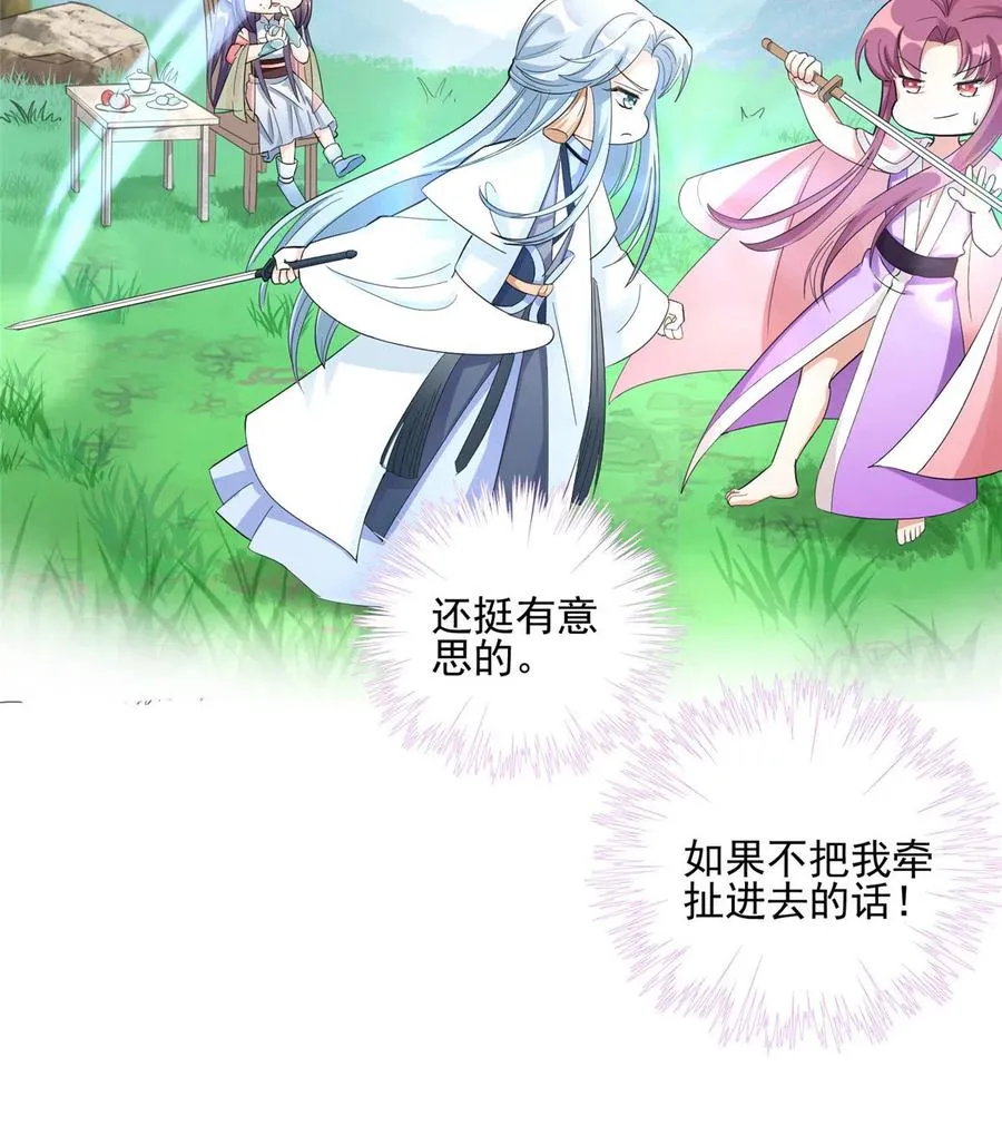 第130话 你们不要再打了！ 第19页