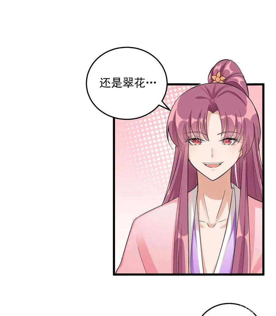第130话 你们不要再打了！ 第21页