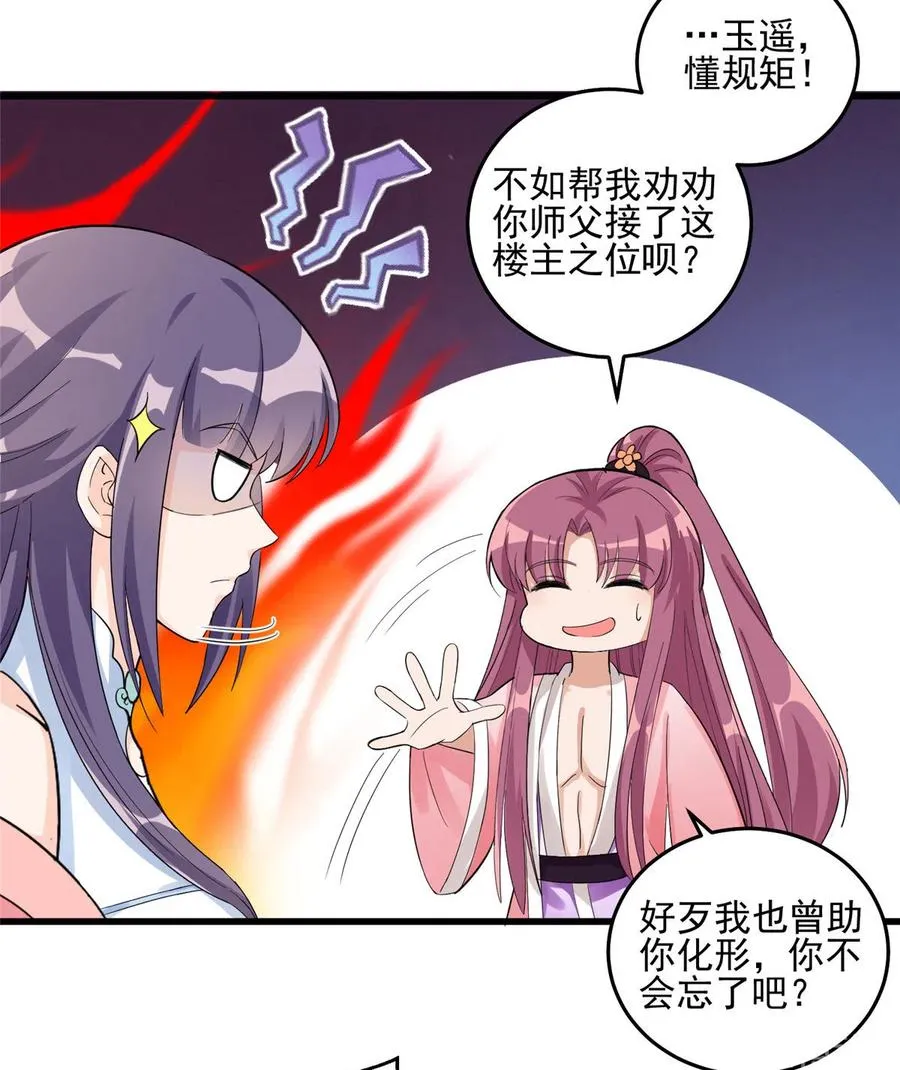 第130话 你们不要再打了！ 第22页