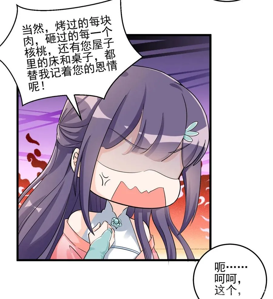 第130话 你们不要再打了！ 第23页