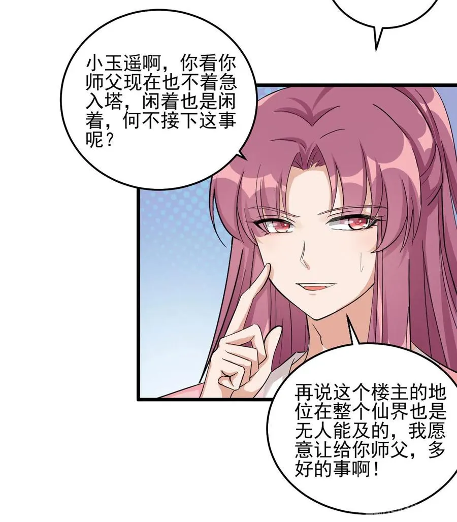 第130话 你们不要再打了！ 第24页