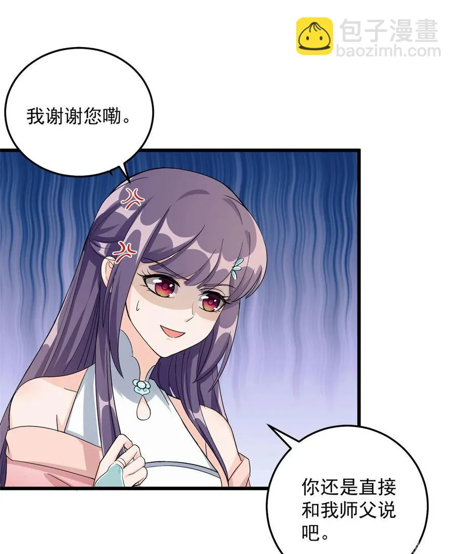 第130话 你们不要再打了！ 第25页