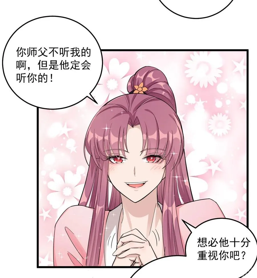 第130话 你们不要再打了！ 第26页