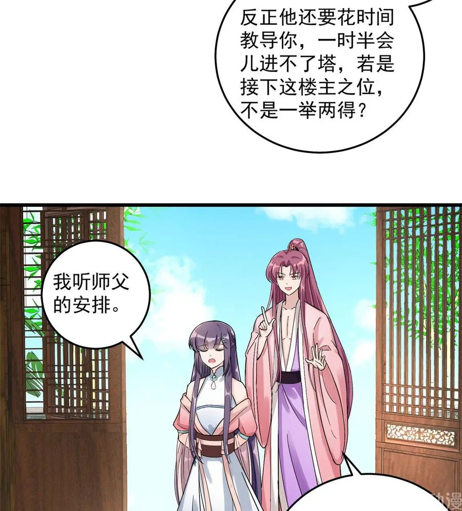 第130话 你们不要再打了！ 第27页