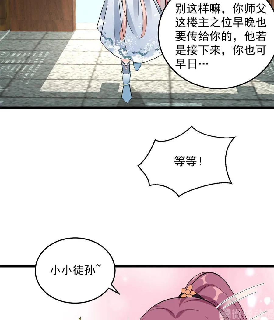 第130话 你们不要再打了！ 第28页
