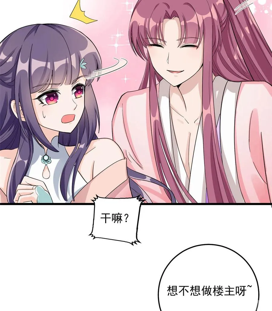 第130话 你们不要再打了！ 第29页