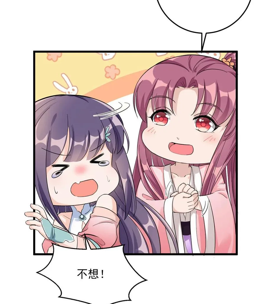 第130话 你们不要再打了！ 第30页