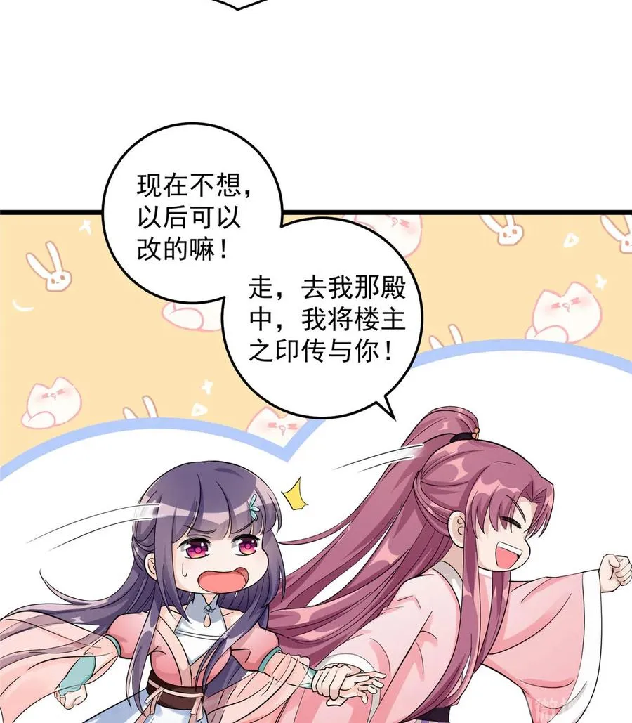第130话 你们不要再打了！ 第31页