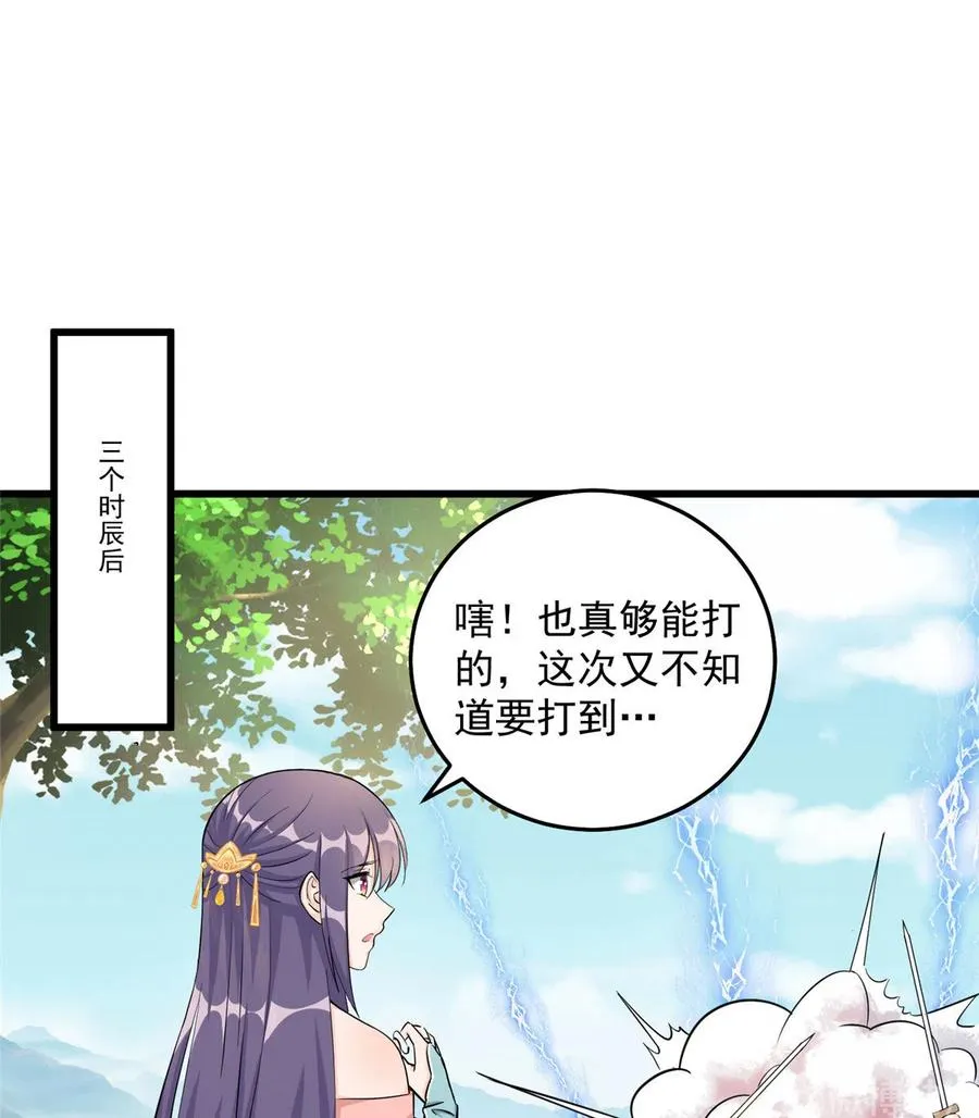 第130话 你们不要再打了！ 第35页