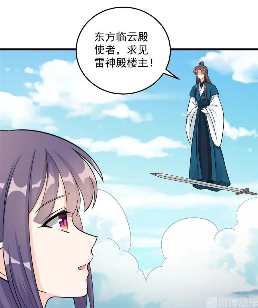 第130话 你们不要再打了！ 第37页