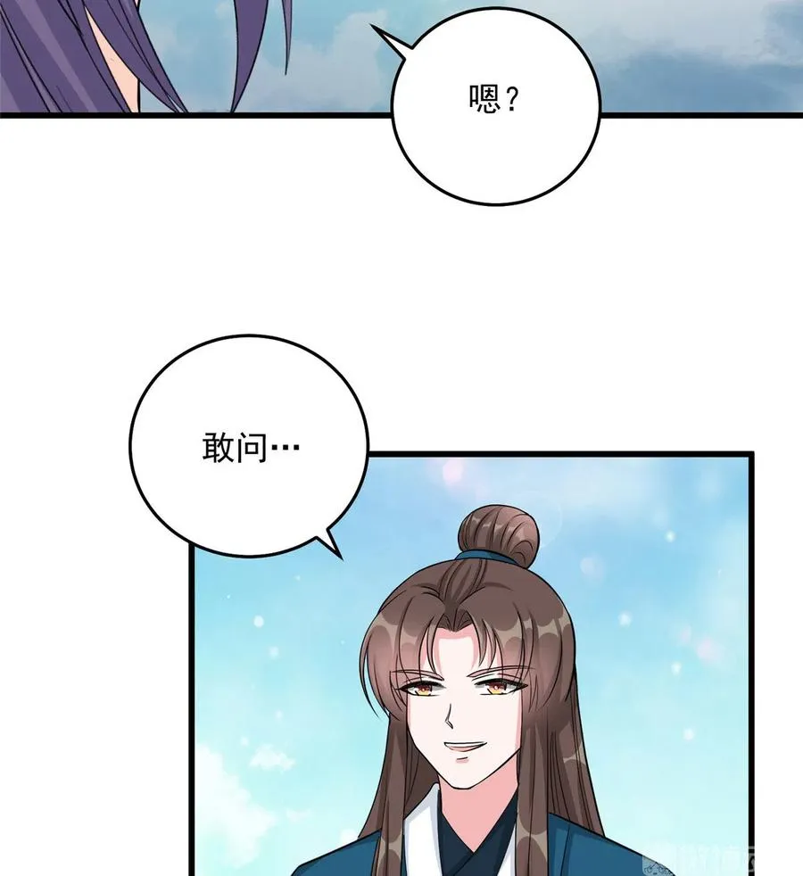 第130话 你们不要再打了！ 第38页