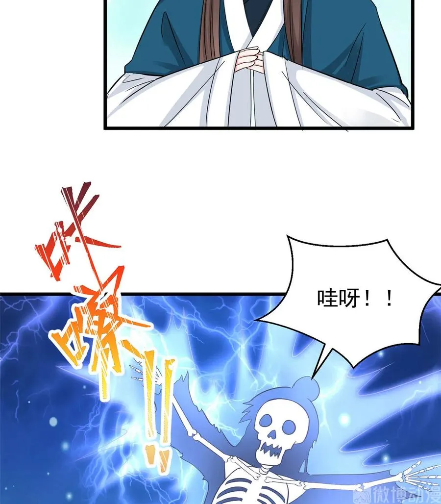 第130话 你们不要再打了！ 第39页