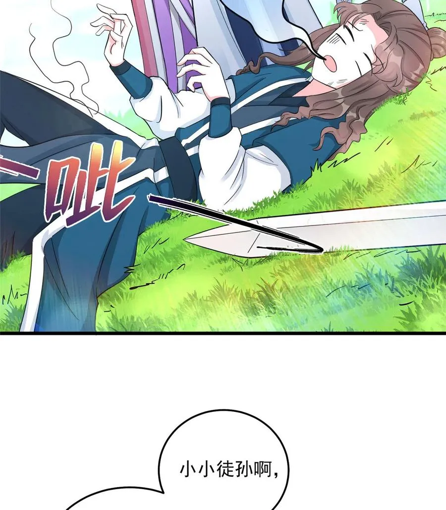 第130话 你们不要再打了！ 第43页