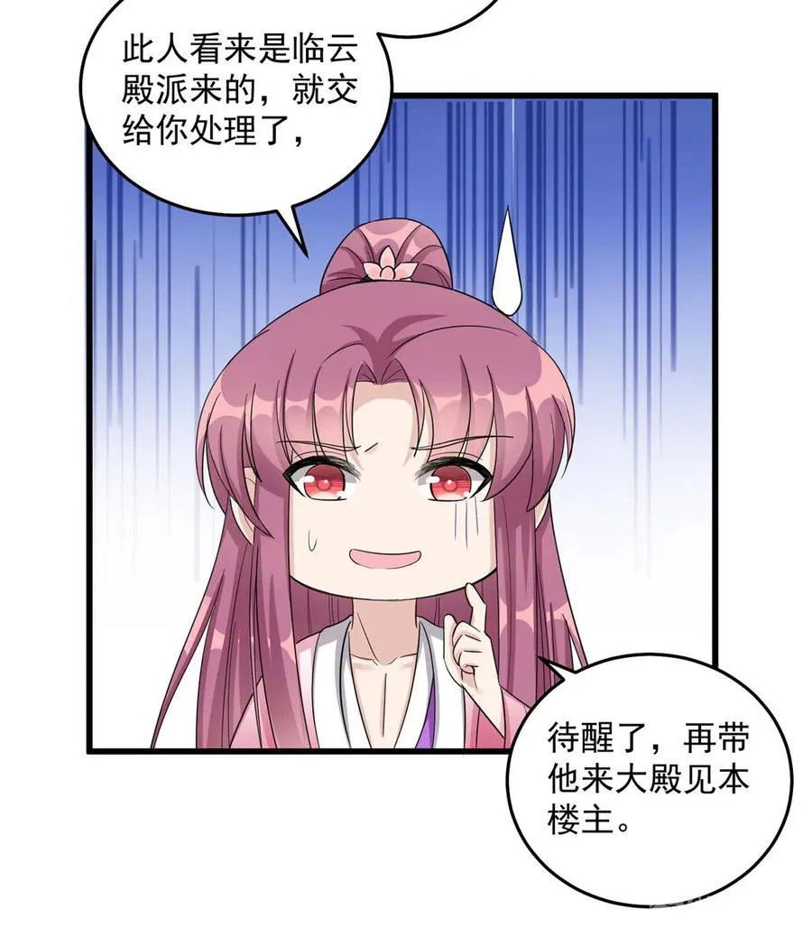 第130话 你们不要再打了！ 第44页