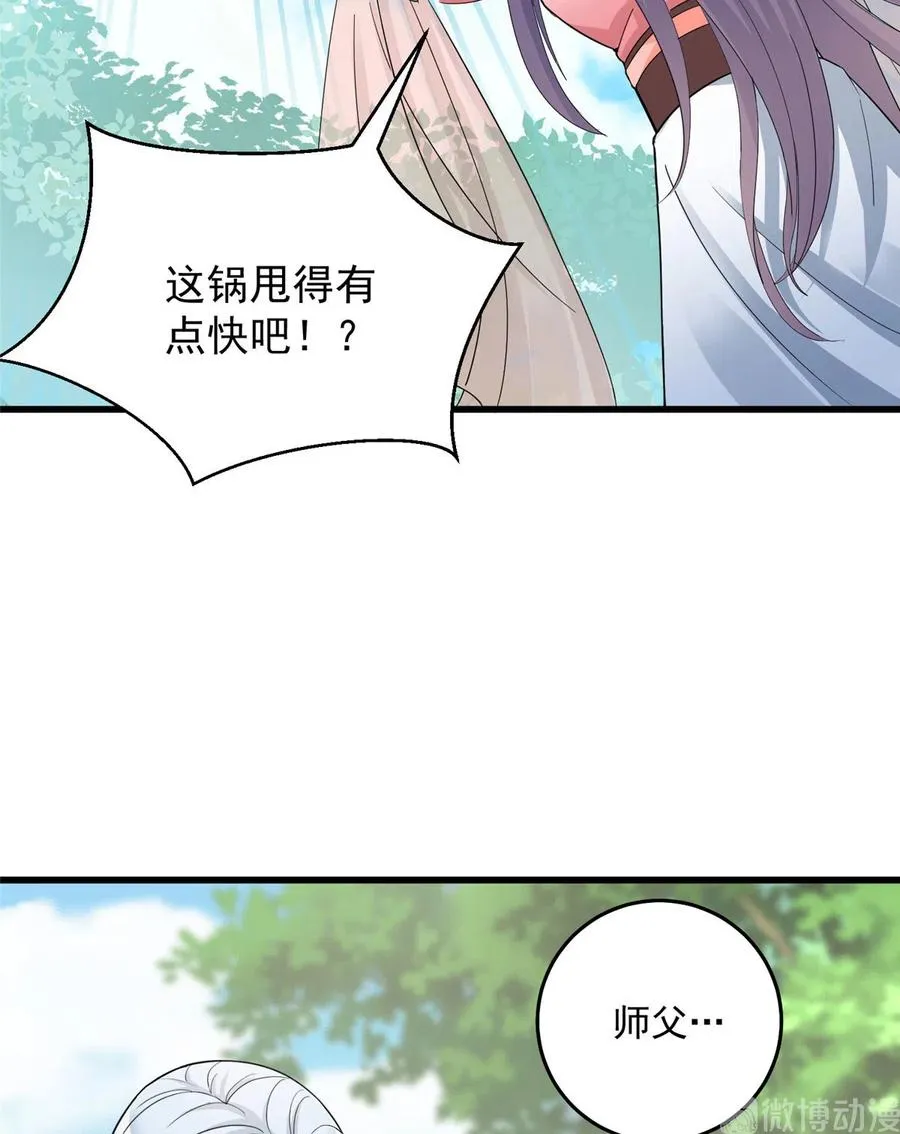 第130话 你们不要再打了！ 第46页
