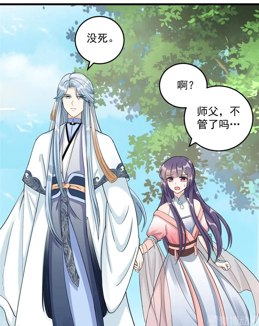 第130话 你们不要再打了！ 第48页