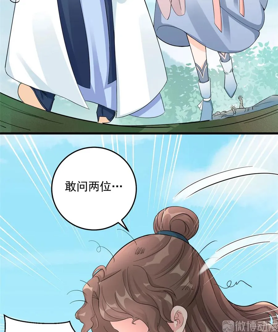 第130话 你们不要再打了！ 第49页