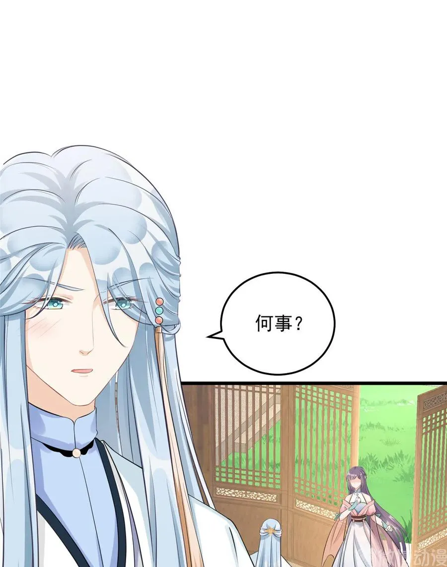 第129话这楼主你不当也得当！ 第14页