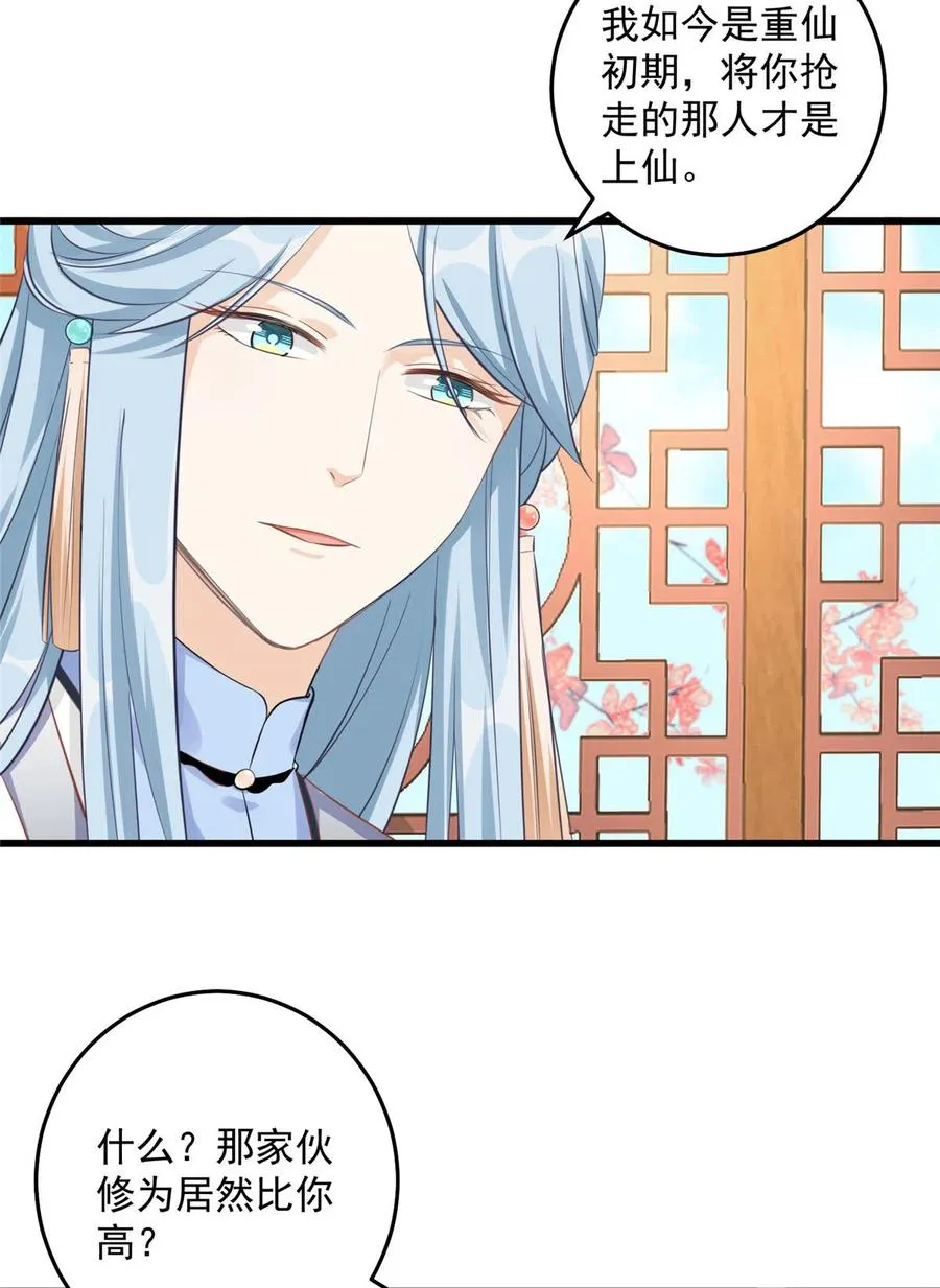 第129话这楼主你不当也得当！ 第19页