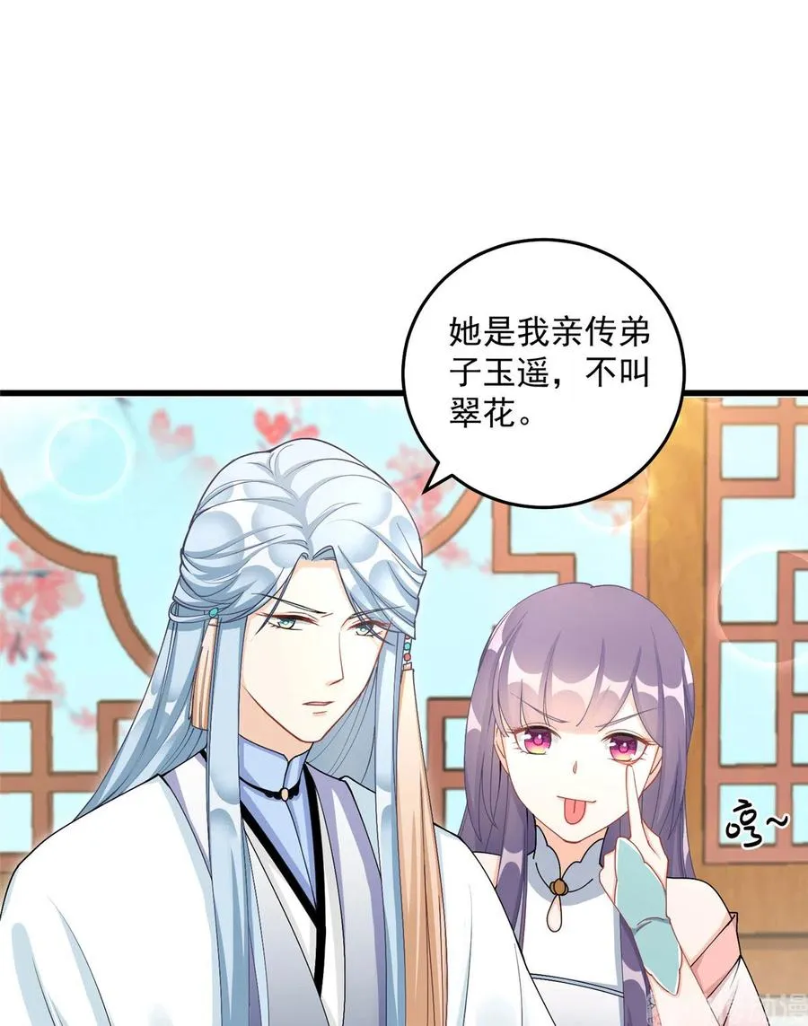 第129话这楼主你不当也得当！ 第32页