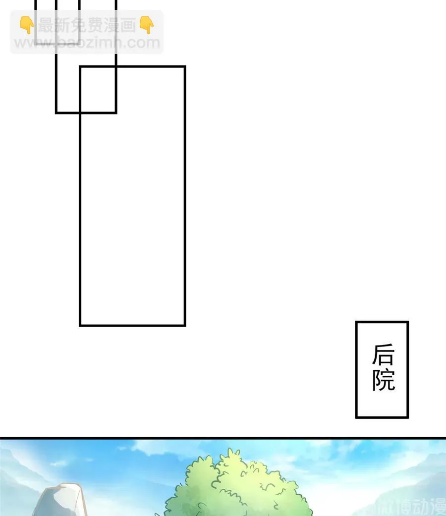 第127话 祝遥变身！ 第17页