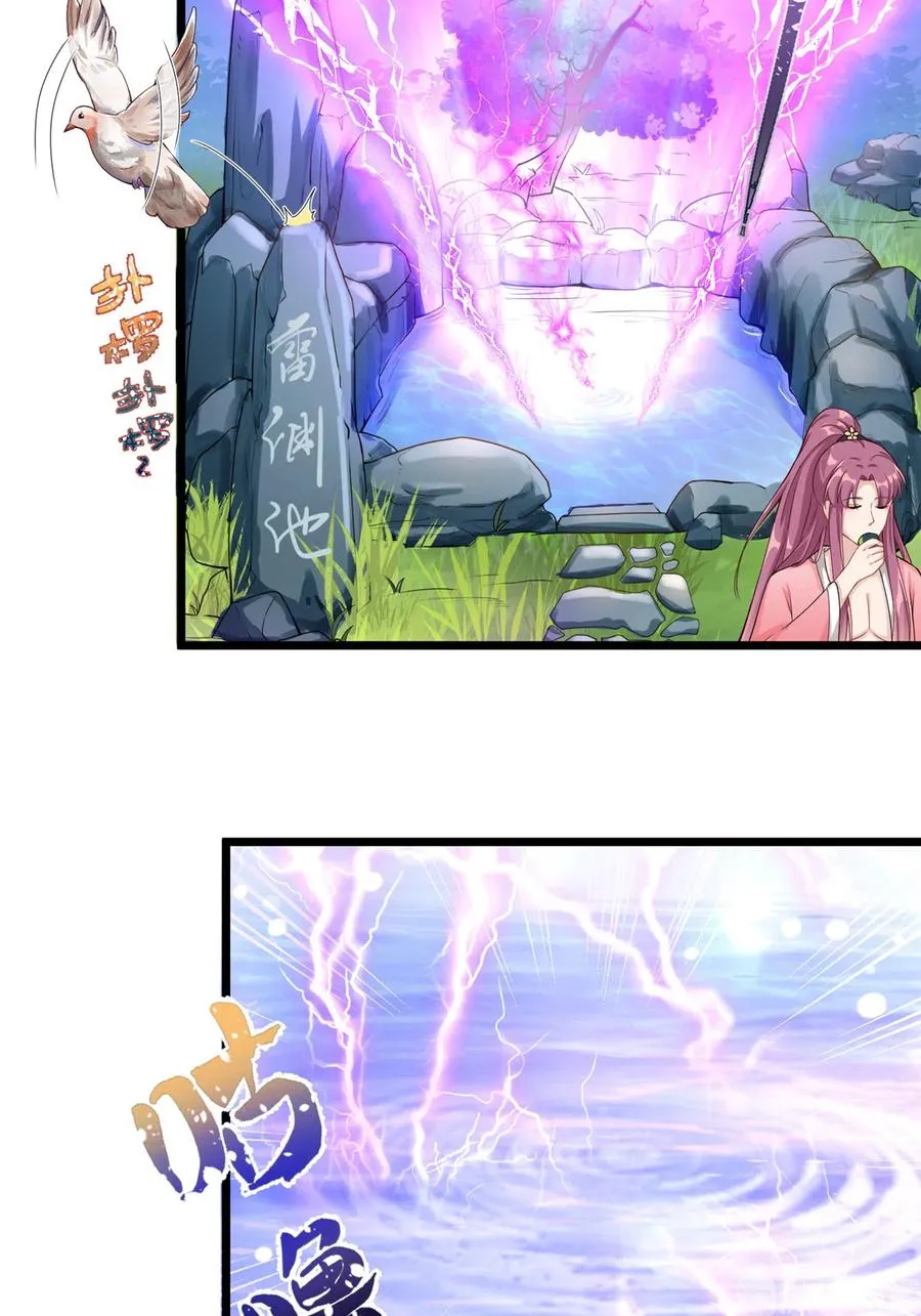 第127话 祝遥变身！ 第33页