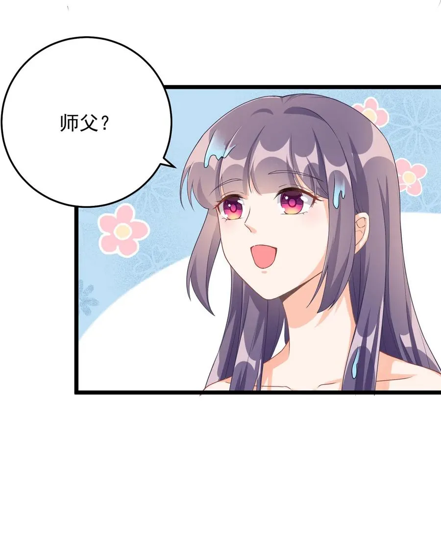 第127话 祝遥变身！ 第45页
